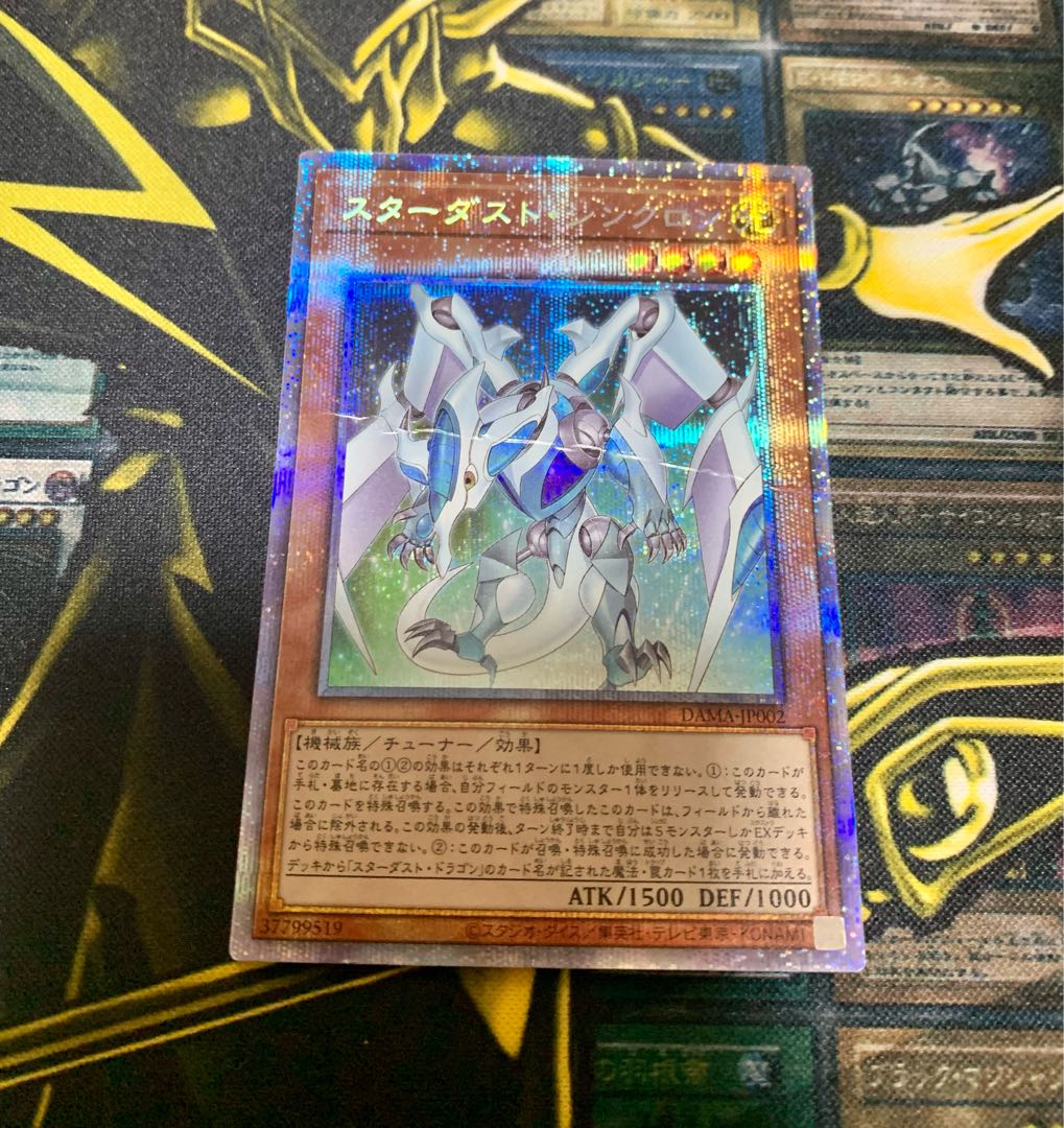 Yu-Gi-Oh, Stardust Synchrone, Prisma, Scratches, broken.