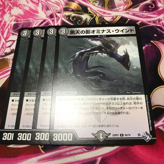 Shadow of Black Heaven Ominous Wind C 60/74 22RP