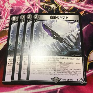 Gift of the High King C 63/74 22RP