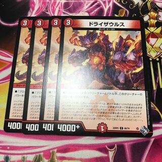 Dreisaurus C 66/74 22RP