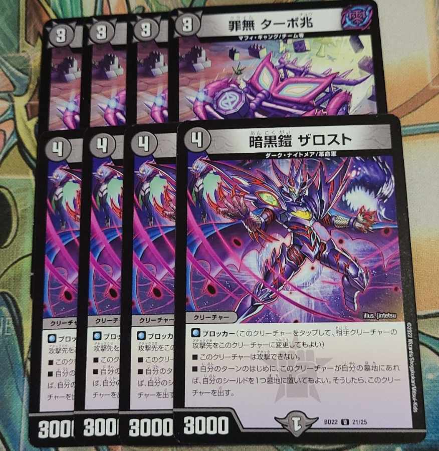 Darkness Armor The Disappear U 21/25 Crime No Turbo Trillion