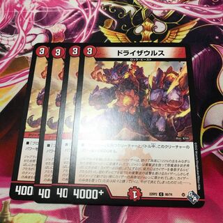 Dreisaurus C 66/74 22RP