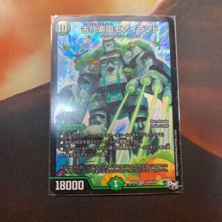 古代楽園モアイランド　