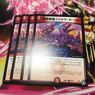 Violent Dragon Fortress Fujiyama Hold C 69/74 22RP