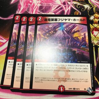 Violent Dragon Fortress Fujiyama Hold C 69/74 22RP