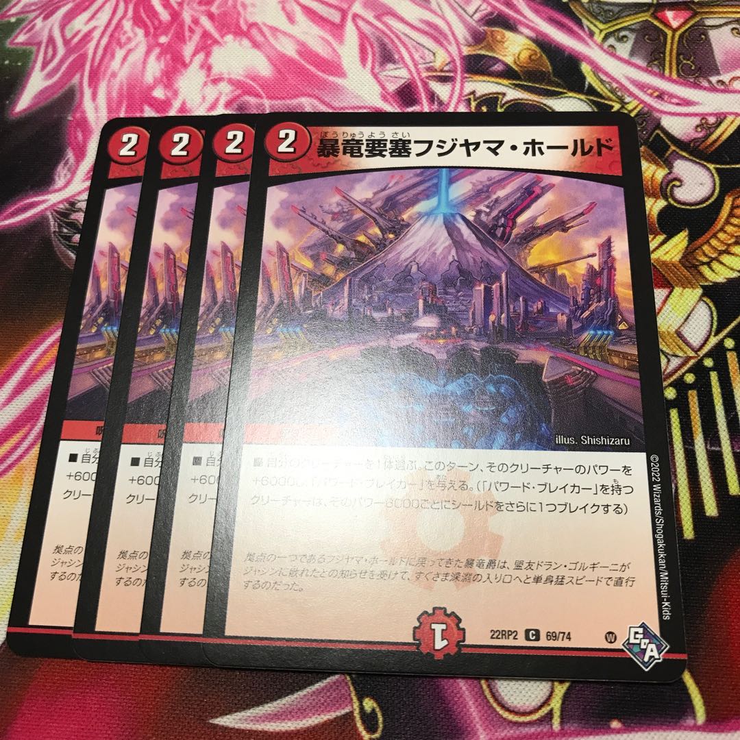 Violent Dragon Fortress Fujiyama Hold C 69/74 22RP