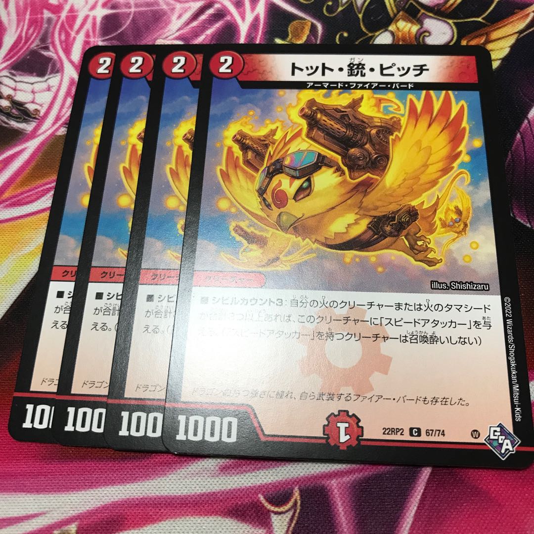 Tot, gun, pitch C 67/74 22RP