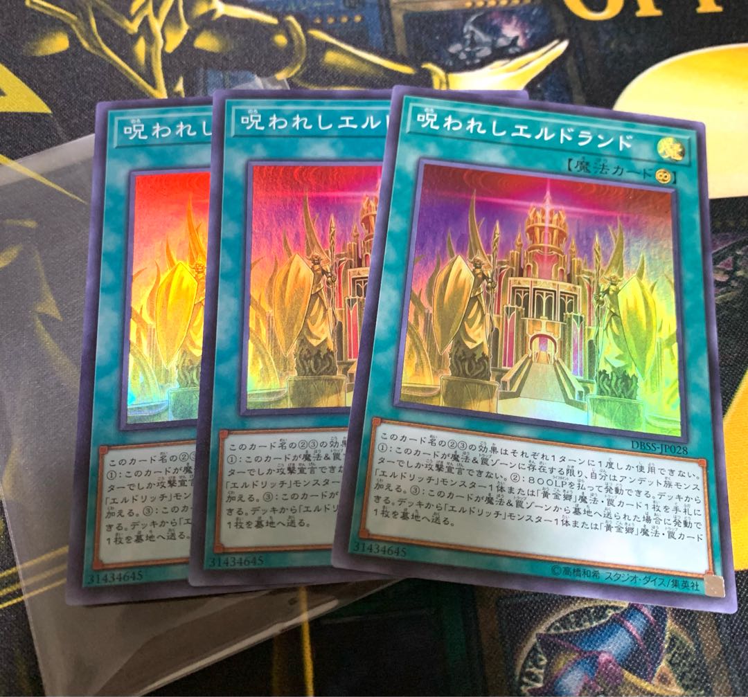Yu-Gi-Oh! Cursed Eldland Super Deck Parts