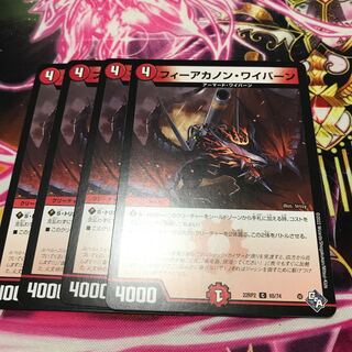 Fear Canon Winged Dragon, Guardian of the Fortress #2 C 65/74 22RP