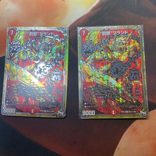 罰怒ブランド　シク1 2枚