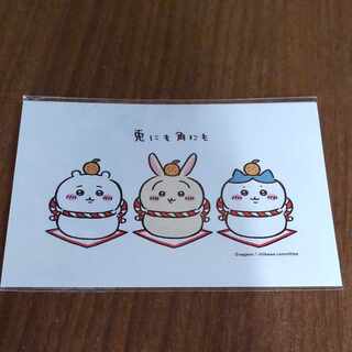 Chiikawa New Year's postcard set of 3, new and unopened.