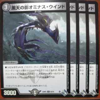 gnr set discount black heaven shadow ominous wind c 60/74