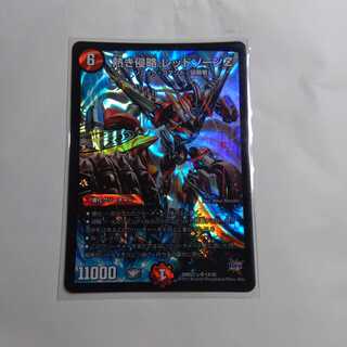 熱き侵略レッドゾーンZ