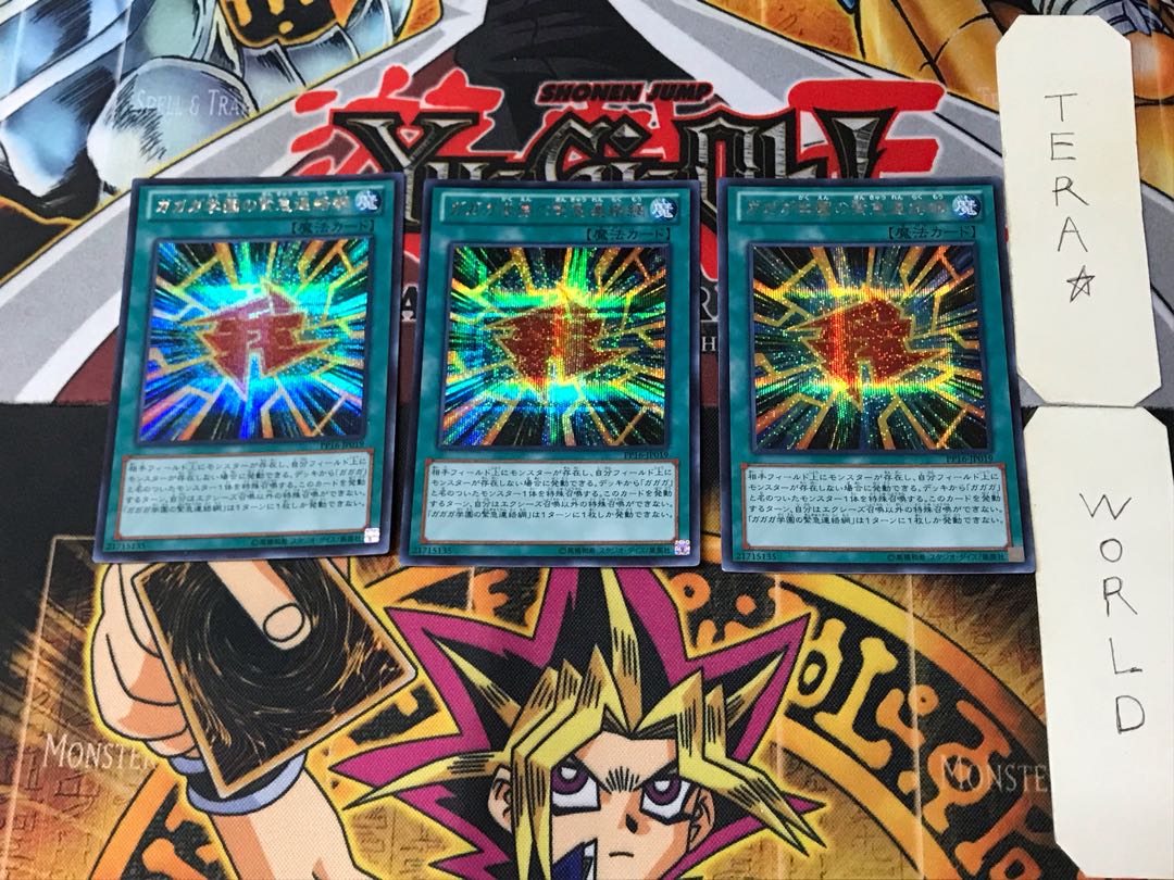 Gagaga Academy Emergency Network 2 Secret 3-card set Tera