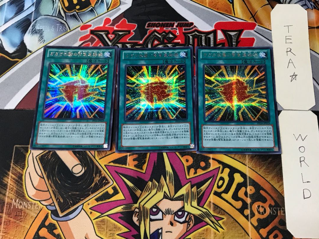 Gagaga Academy Emergency Network 4 Secret 3-card set Tera