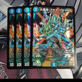 大集結 アクアブラザーズ 4枚