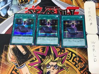 Junk Puppet 2 Secret 3-card set Tera