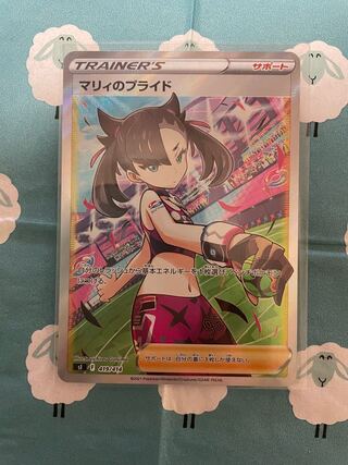 Marnie's Pride (SR specs) S-TD 419/414