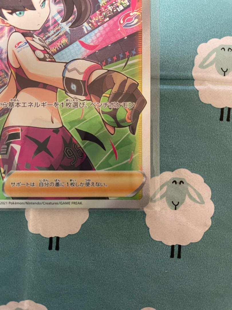 Marnie's Pride (SR specs) S-TD 419/414