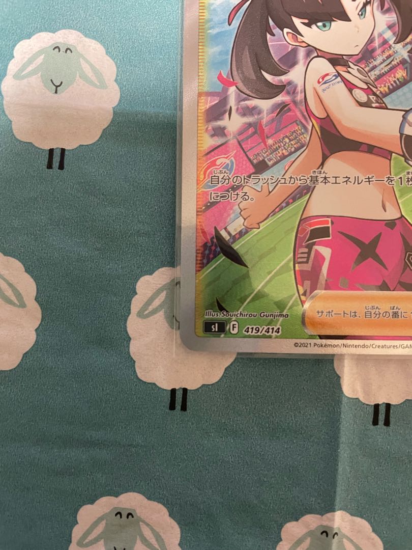 Marnie's Pride (SR specs) S-TD 419/414