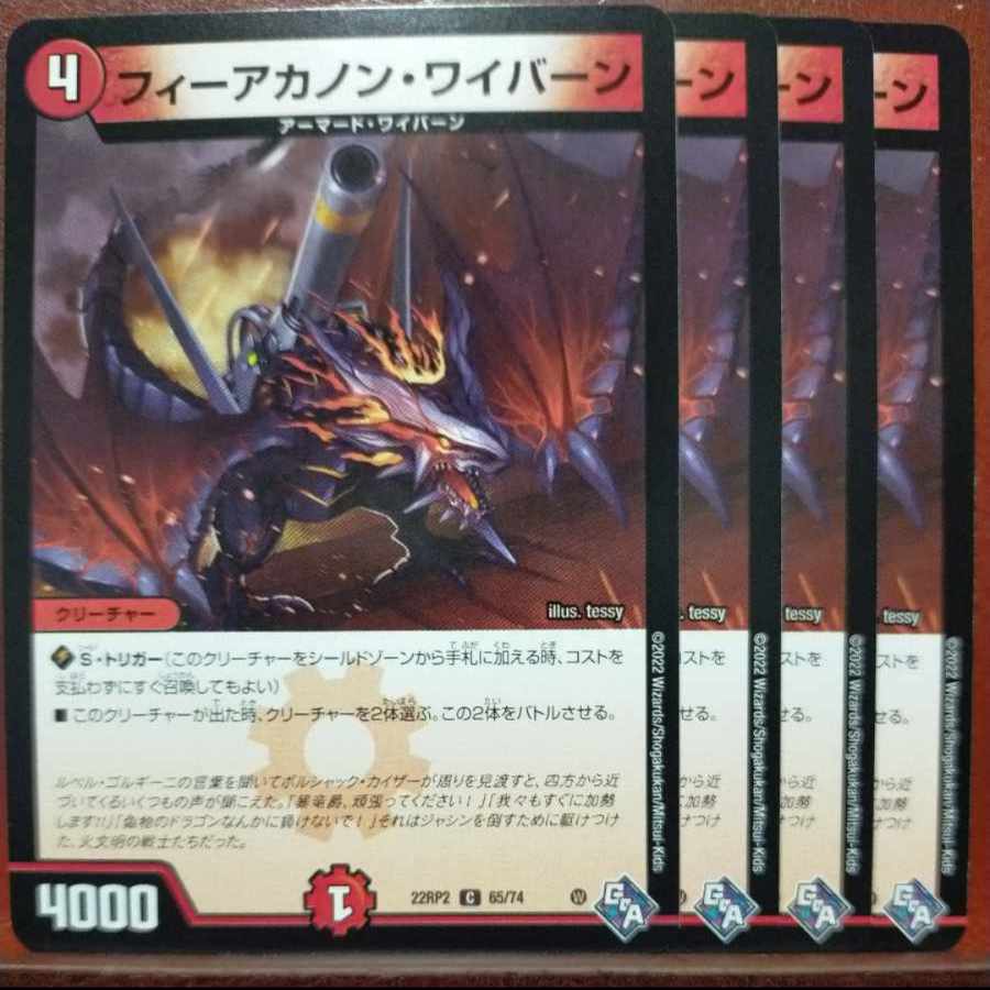 gnr set discount Fee Canon Winged Dragon, Guardian of the Fortress #2 C 65/74