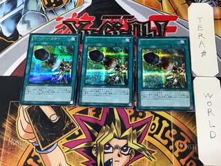 Utopia Buster 4 Secret 3-card set Tera