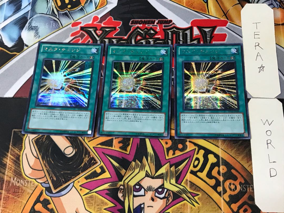 Mask Change 1 Secret Set of 3 Masks Tera