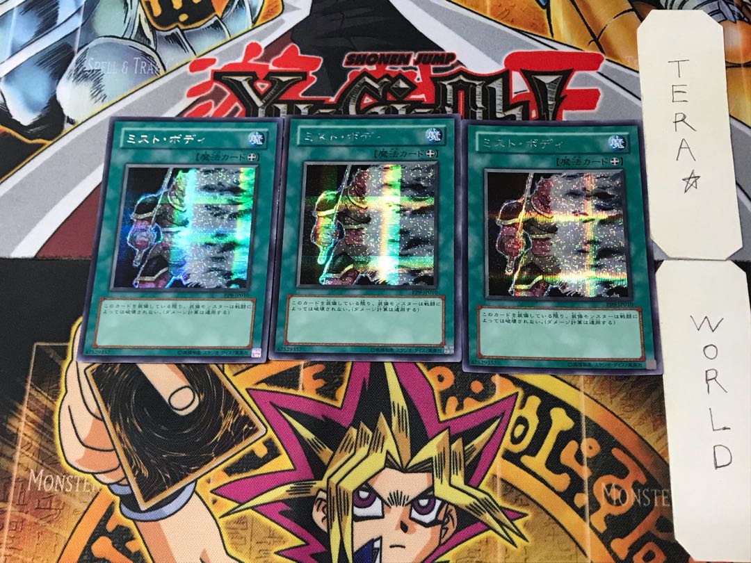 ミスト・ボディ 1 シークレット 3枚セット てら