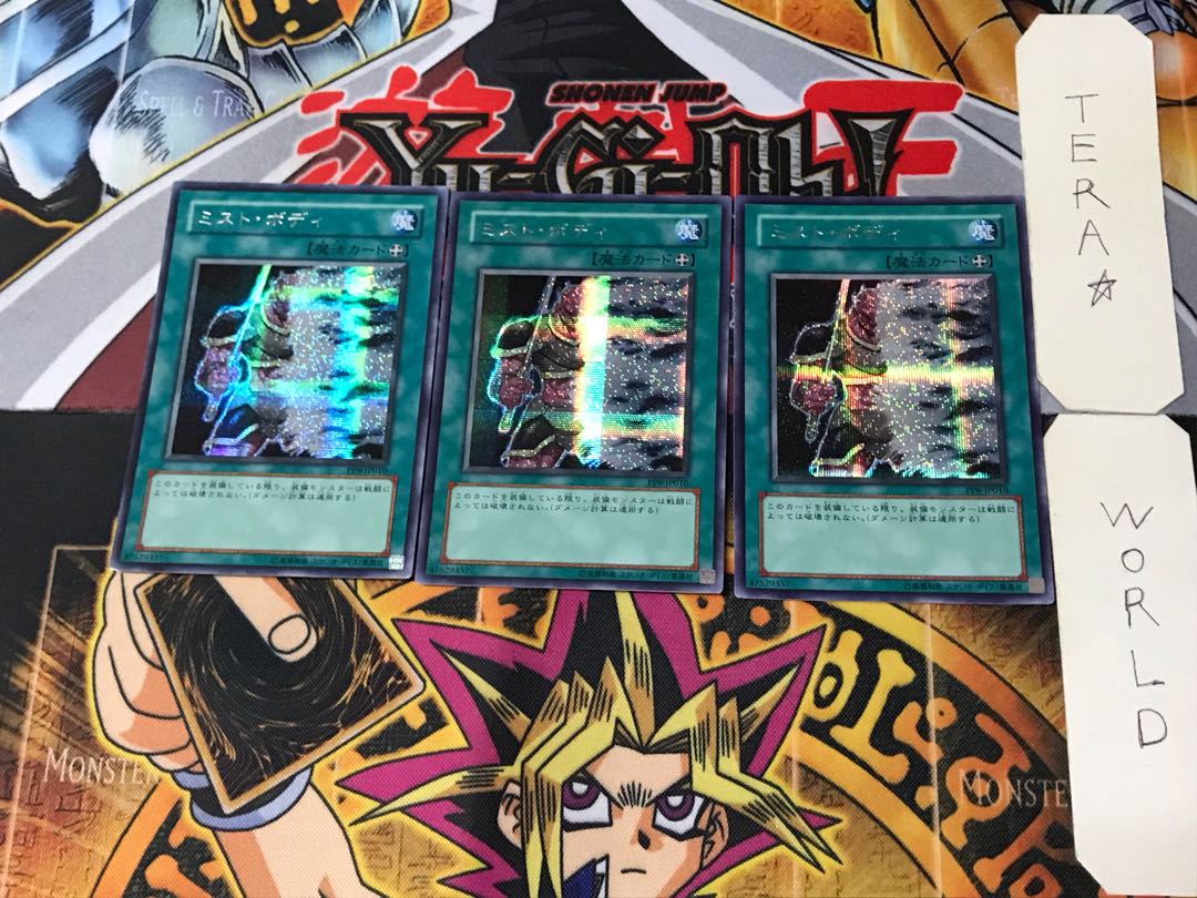 ミスト・ボディ 3 シークレット 3枚セット てら