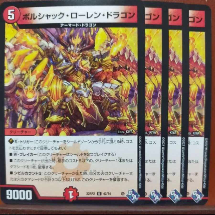 shimamama's exclusive gnr set discount borshak lauren dragon u 42/74