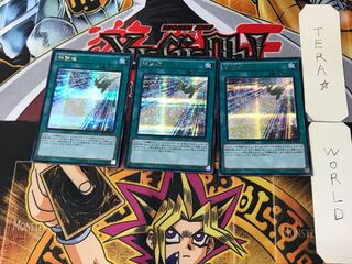 輝望道 2 シークレット 3枚セット てら