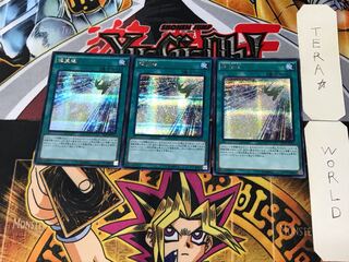 輝望道 3 シークレット 3枚セット てら