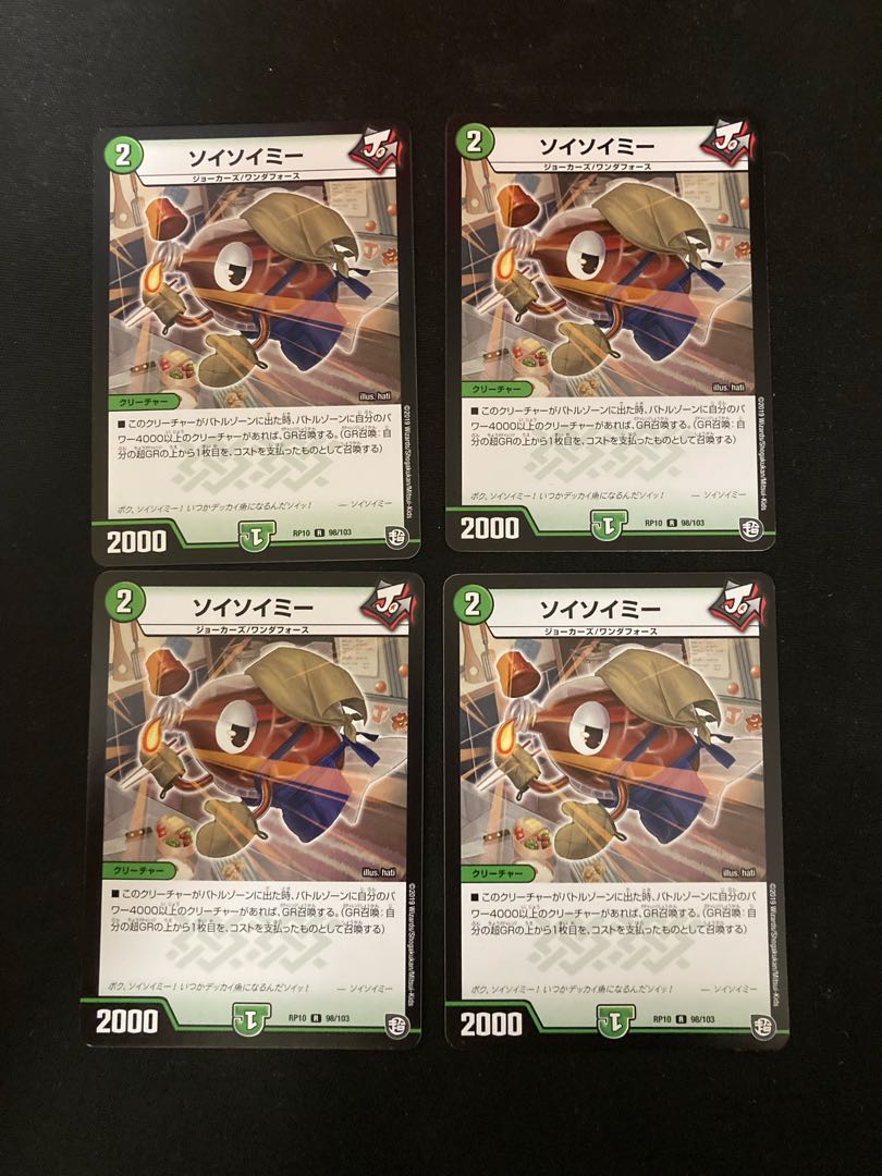 Soysoyme R 98/103 Set of 4