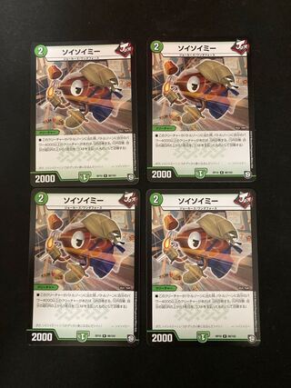 Soysoyme R 98/103 Set of 4