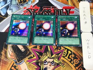 魔法効果の矢 1 シークレット 3枚セット てら