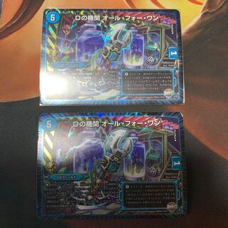 Dの機関オールファーワン　プロモ　2枚