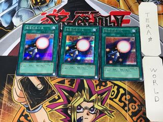 魔法効果の矢 3 シークレット 3枚セット てら