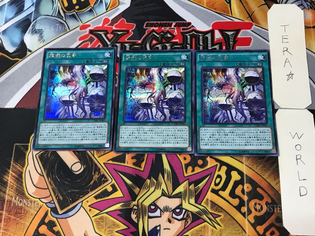 Void Imagination 1 Secret 3-card set Tera