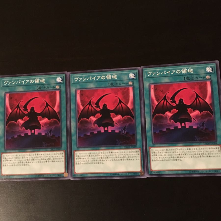 Vampire's Domain 3 copies