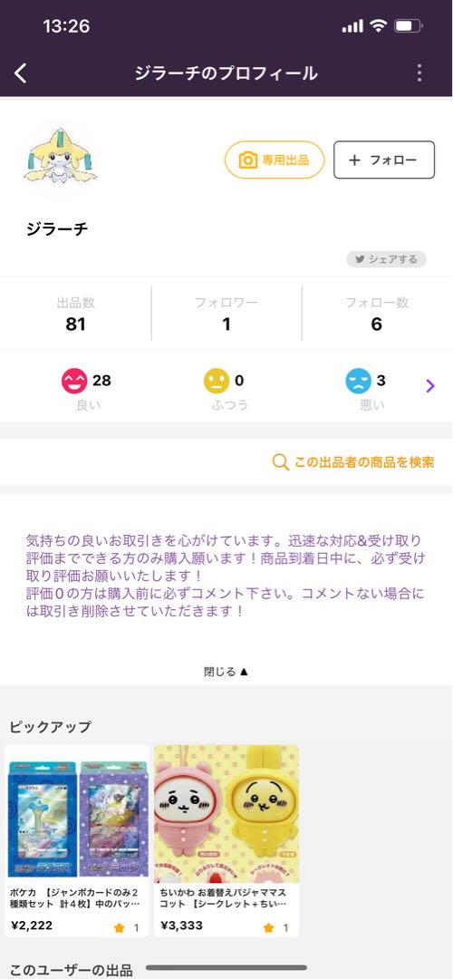 ポケモンカード イラストレーションコンテスト プロモ 未開封2パック