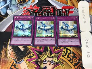 星墜つる地に立つ閃珖 3 シークレット 3枚セット てら