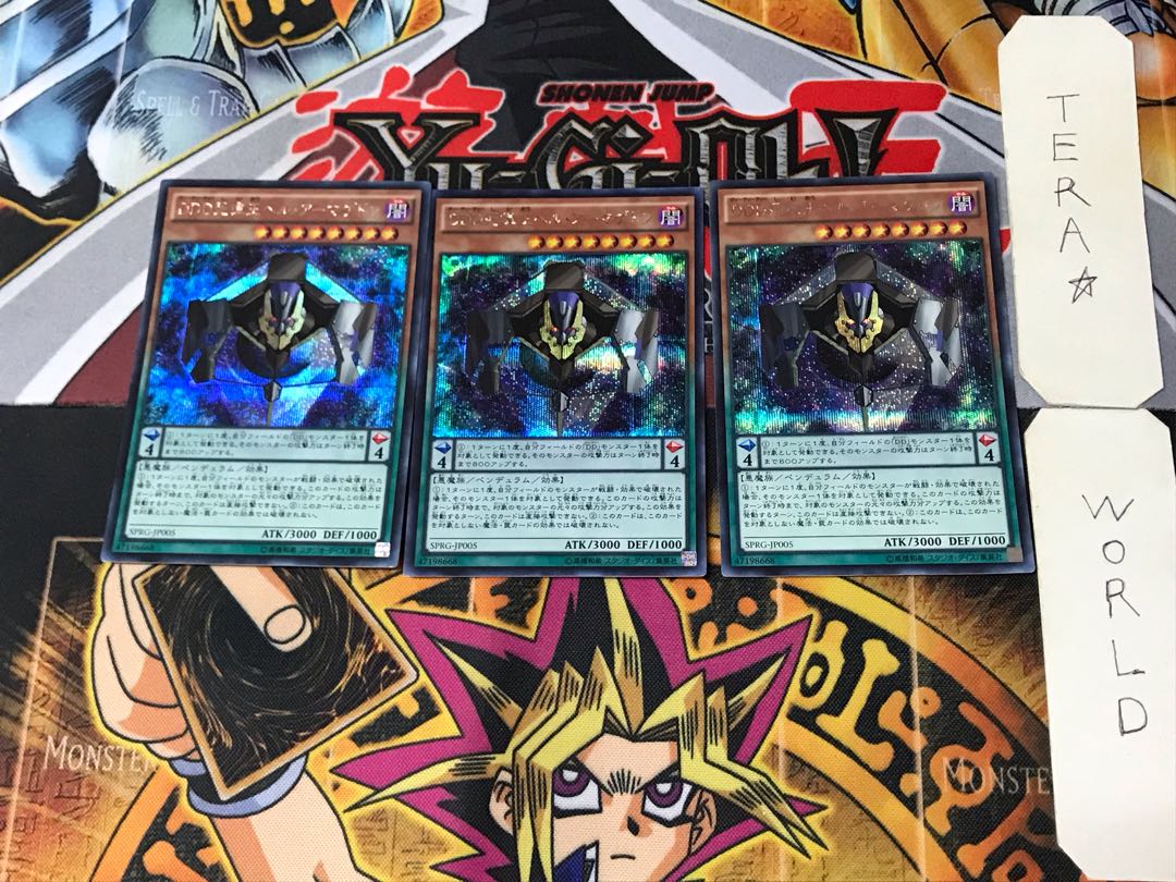 D/D/D Doom King Armageddon 1 Secret 3-card set Tera
