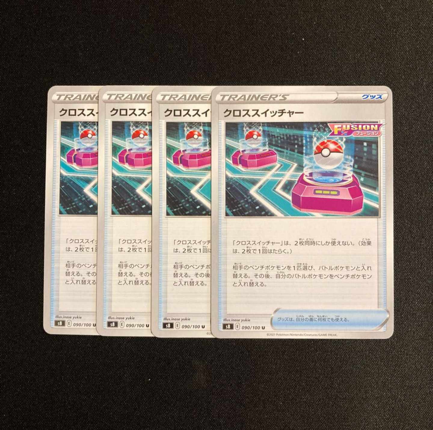 クロススイッチャー U 090/100 1枚