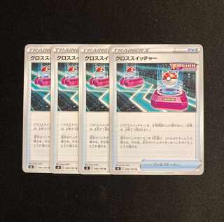 クロススイッチャー U 090/100 1枚