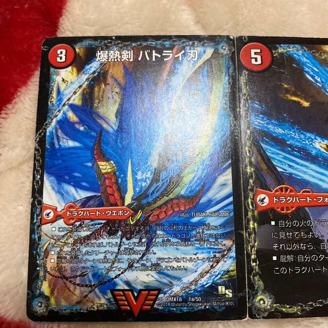 デュエルマスターズ バトライ刃『初期』 デュエルマスターズ 爆熱剣 バトライ刃 初期 - メルカリ