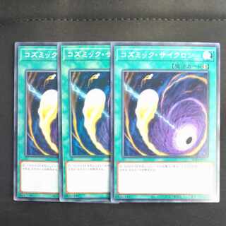 Cosmic Cyclone Normal JP031×3 [Korindo