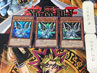 Sin 青眼の白龍 3 シークレット 3枚セット てら