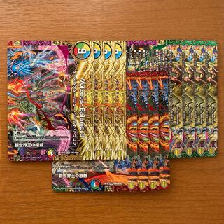 New World King's Authority｜Volzeos-Balamord (top) KGM KM3/KM5 DMRP-20 Wang Lai Hen Expansion Pack #4 Terminus King Dragon War 4 each