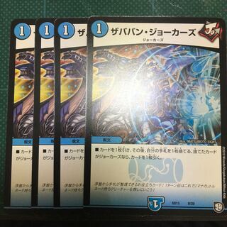 ザババンジョーカーズ4枚