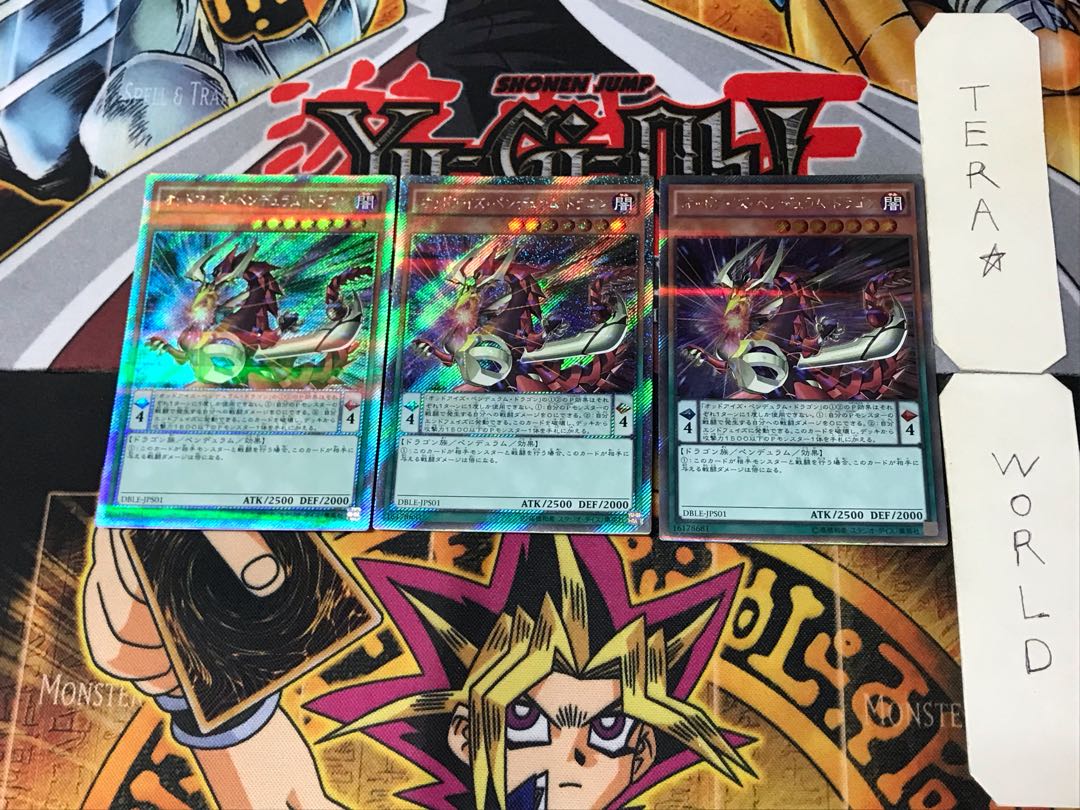 オッドアイズ・ペンデュラム・ドラゴン 3 シークレット 3枚セット てら